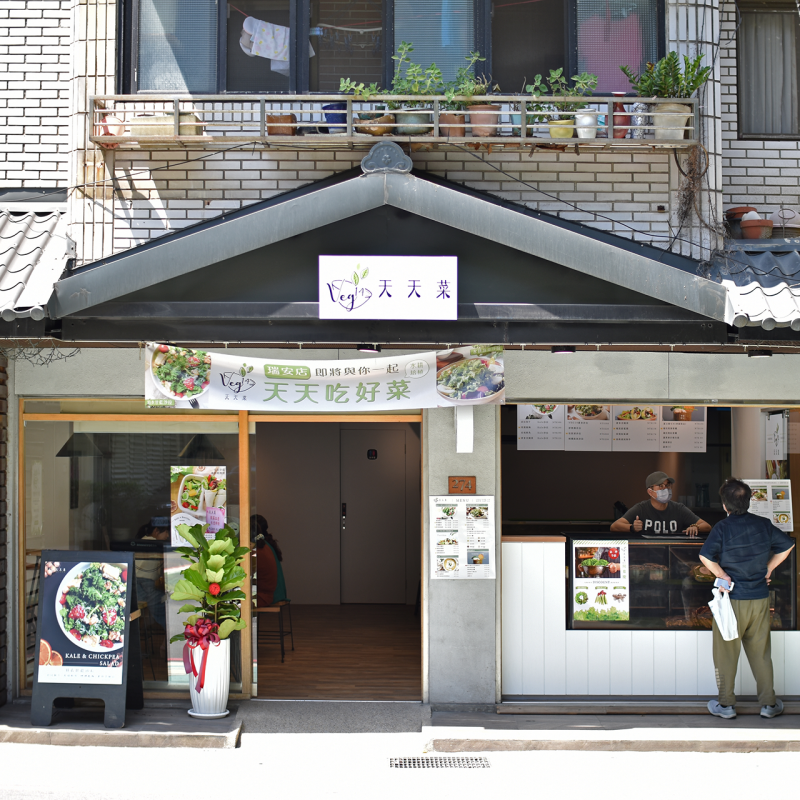 天天菜試驗店
